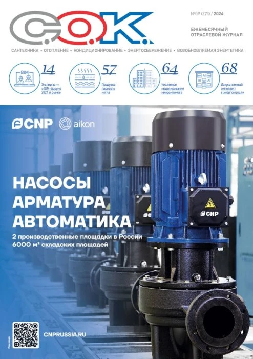 Оптимальные подходы к теплообмену: опыт «РоСВЕП» для создания эффективных инженерных решений