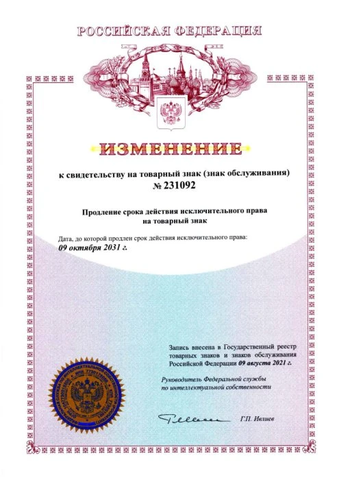 Свидетельство на товарный знак, стр.3