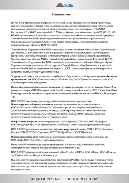 Референс лист.jpg