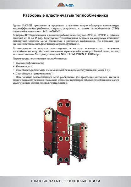 листовка разборные-1.jpg